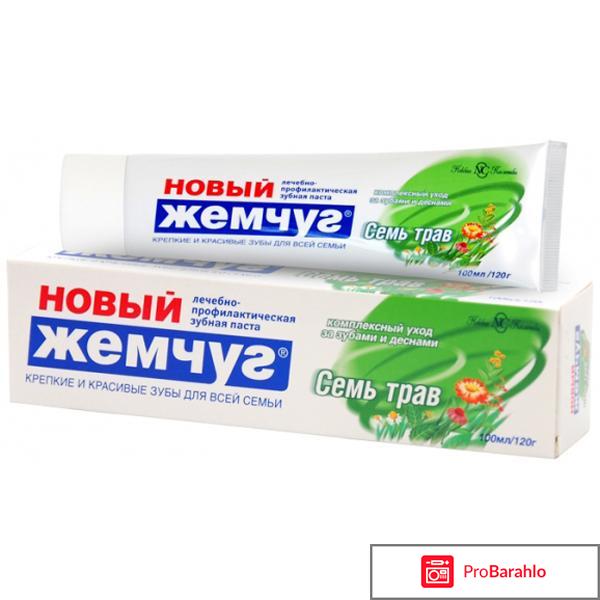 Новый Жемчуг 