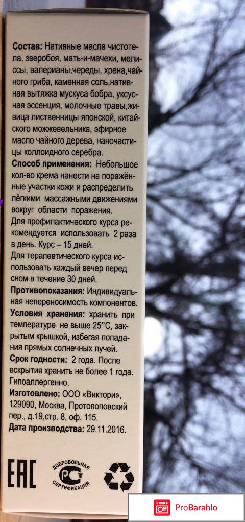 Номидол отзывы отзовик отрицательные отзывы