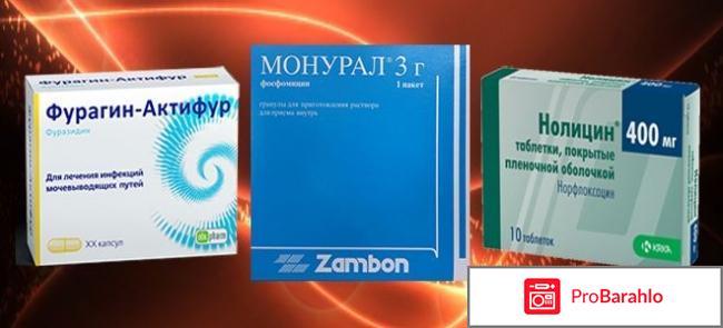 Монурал отзывы обман