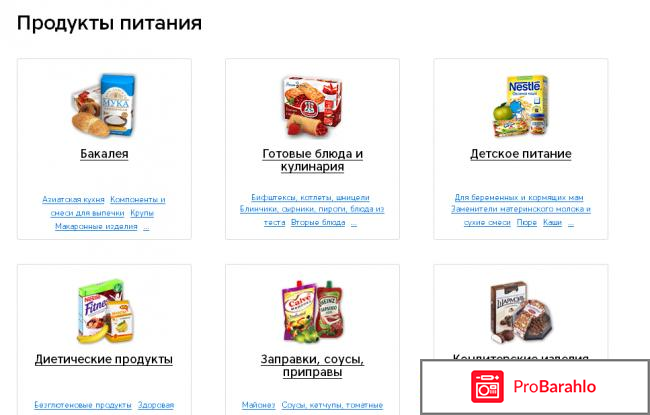 Продукторг отрицательные отзывы