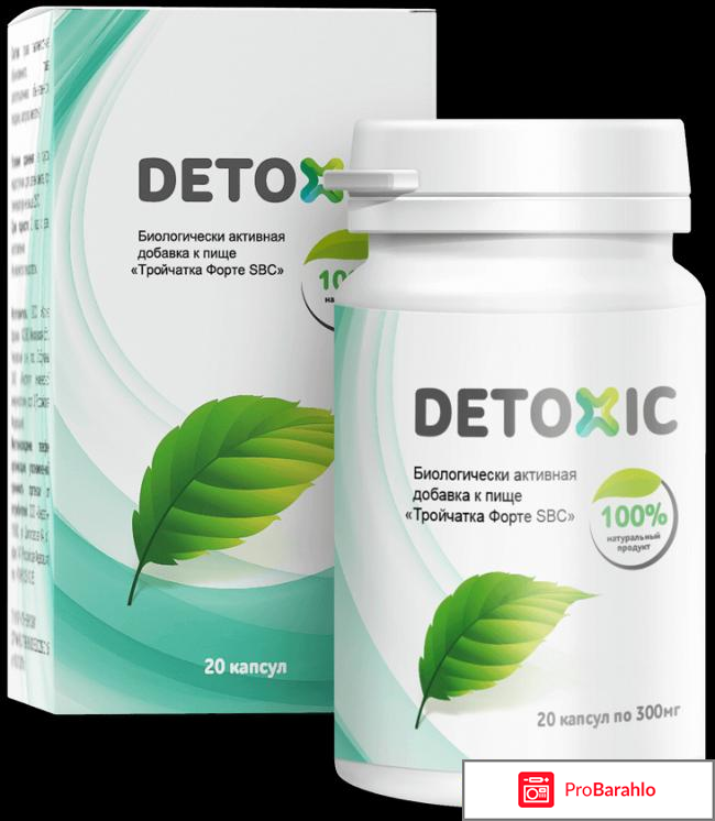 Детокс лекарство отзывы реальные 