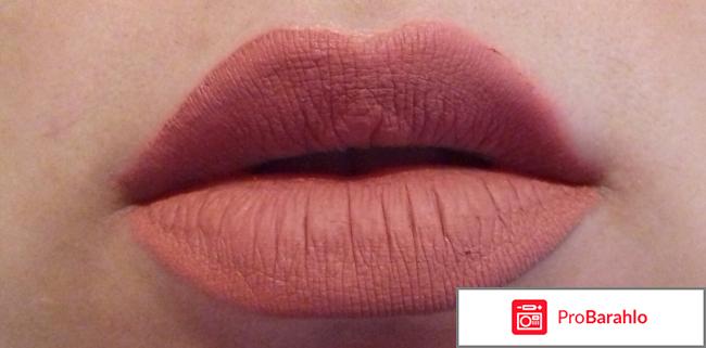 Матовая губная помада отрицательные отзывы