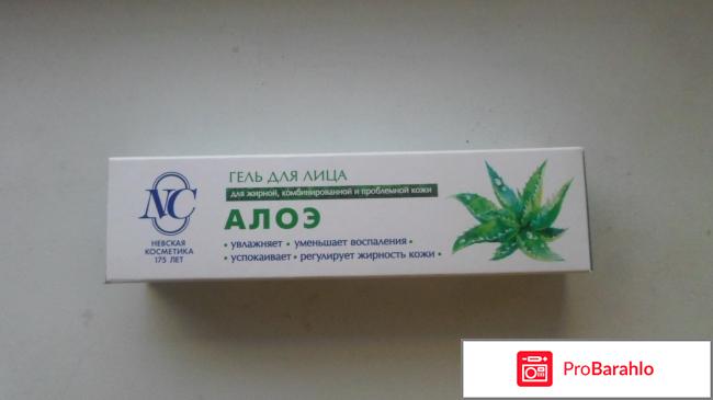 Гель для лица 