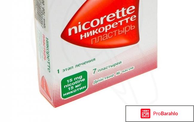 Пластырь от курения Nikorette (Никоретте) отрицательные отзывы