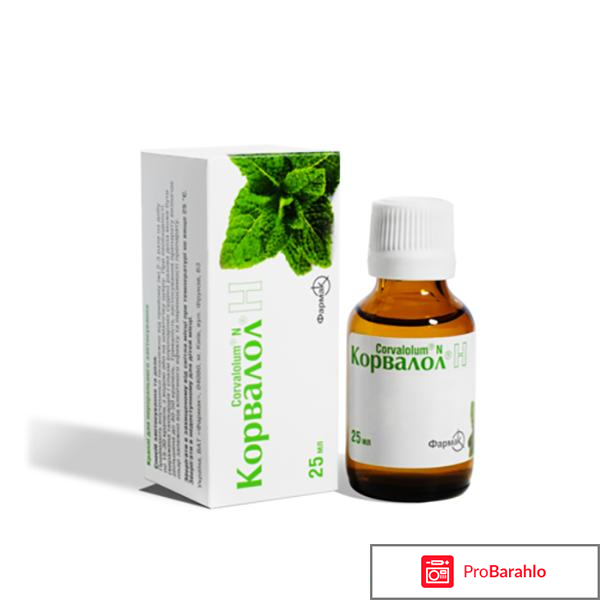 Корвалол н отрицательные отзывы