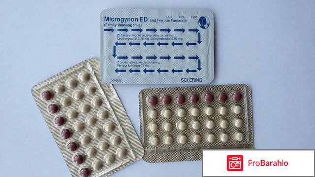 Микрогинон отзывы женщин после 40 лет обман