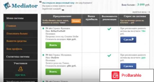 Mediator территория без обмана отзывы 