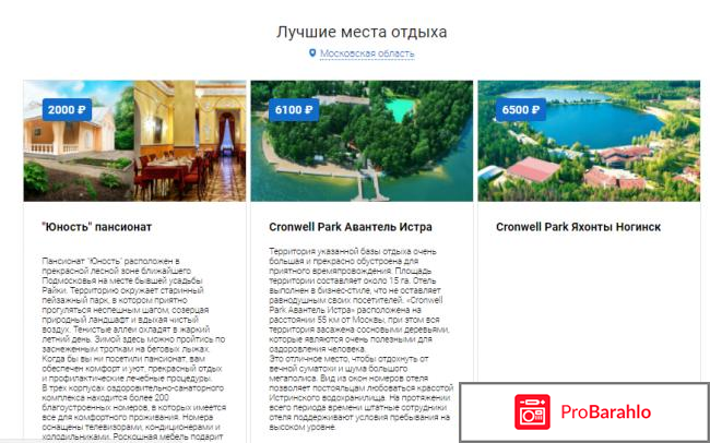 Ориентирум.ру отрицательные отзывы