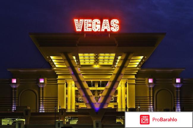 изображение Магазины вегас