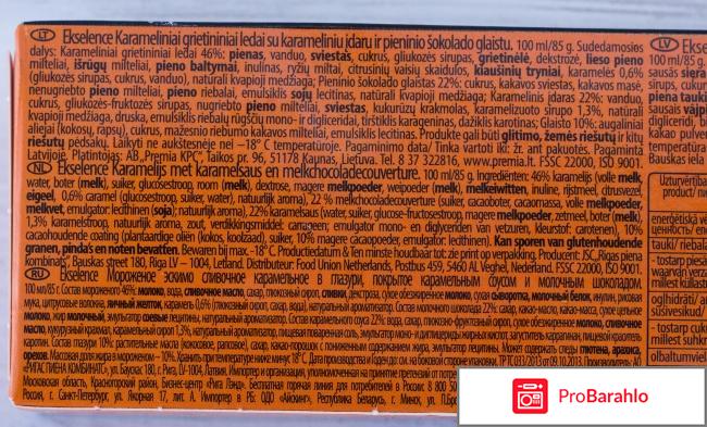 Двойной шоколад с карамелью. отрицательные отзывы