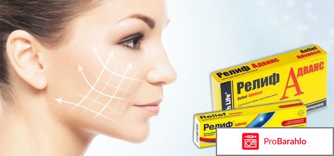Мазь релиф от морщин цена обман