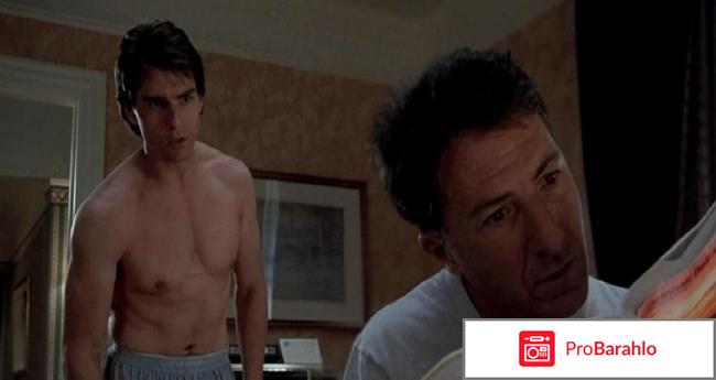 Человек дождя 1988 отрицательные отзывы