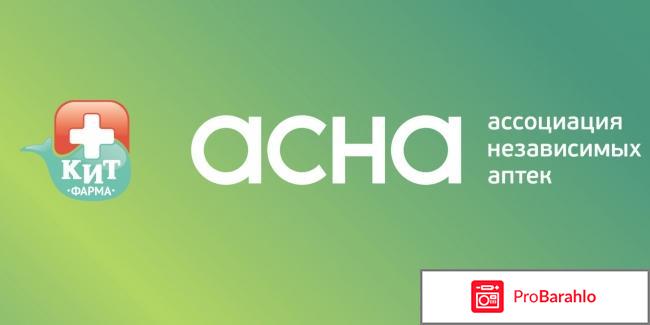 Отзыв о АCНА экономия - economy.asna.ru 