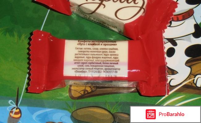 Нуга Шарлиз 