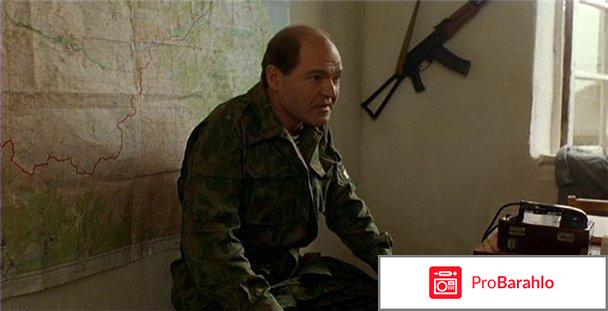 Кавказский пленник обман