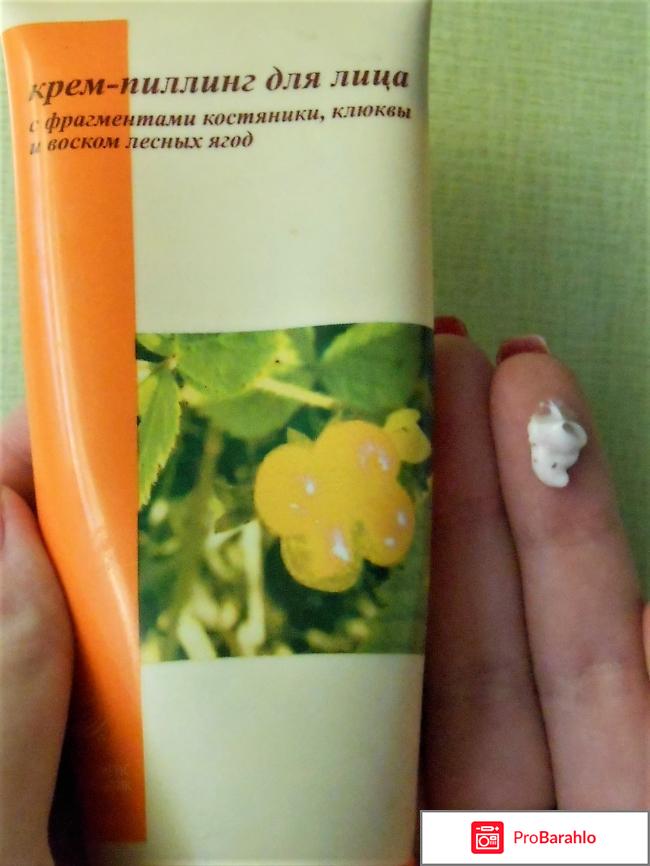 Крем-пиллинг Лорен косметик 