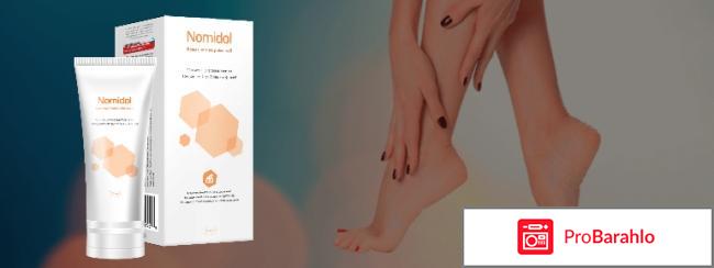 Номидол (Nomidol) фото