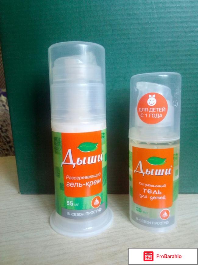 Разогревающий гель-крем Дыши 