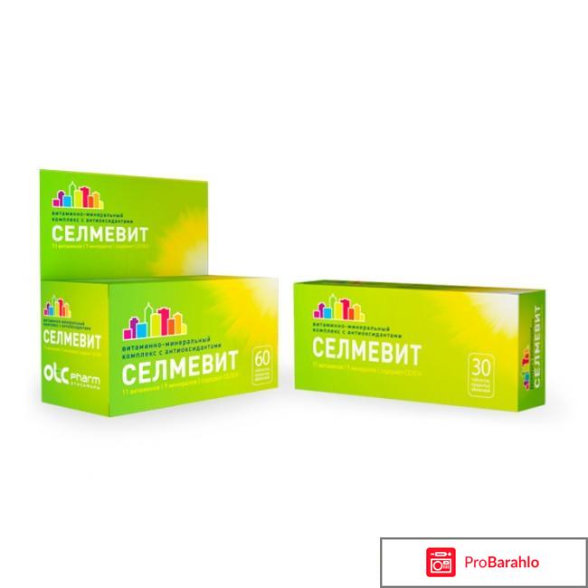 Селмевит форум 