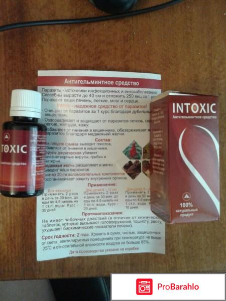 Intoxic лекарство 