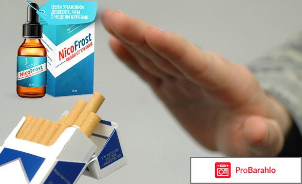 NicoFrost капли от курения — Купить, цена в аптеках реальные отзывы