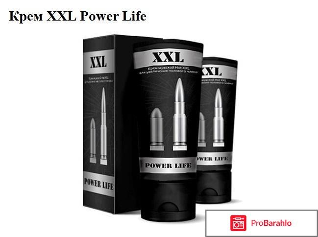 Отзывы покупателей xxl power life отрицательные отзывы