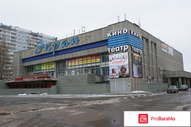 Кинотеатры в марьино 