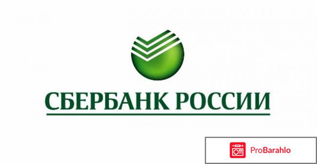 Дебетовые карты сбербанк 