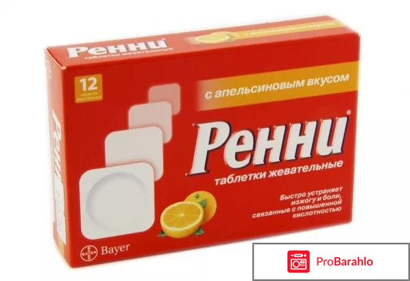 Препараты от гастрита с повышенной кислотностью список обман