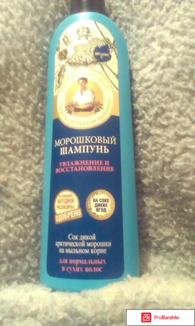 Морошковый шампунь отрицательные отзывы