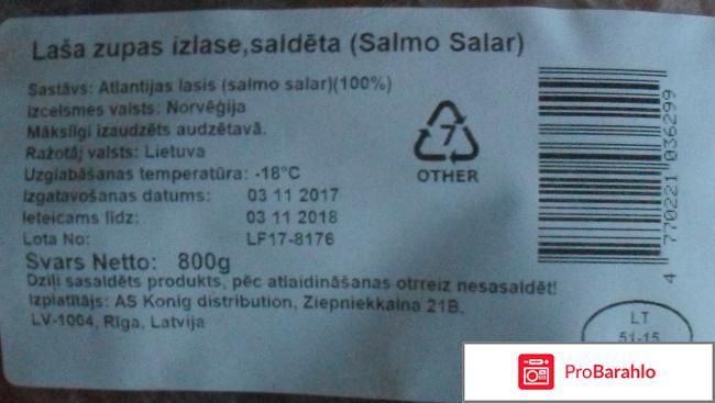 Суповой набор замороженный Salmo salar отрицательные отзывы