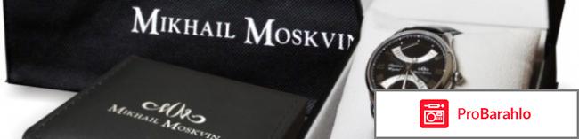 Mikhail Moskvin 1050A2L7 обман