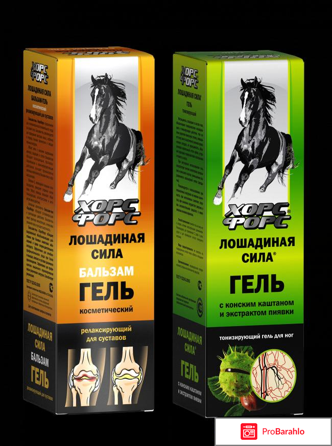 Лошадиная сила гель для суставов 