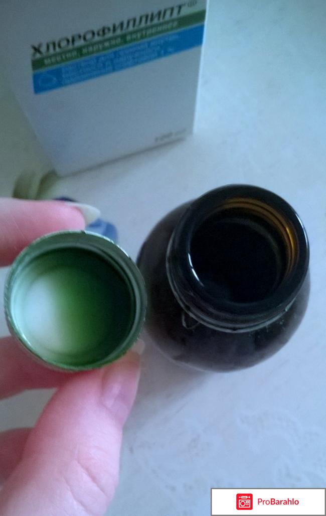 Хлорофилипт раствор спиртовой 1% 