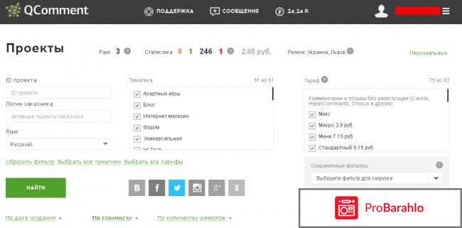 Биржа комментариев - qcomment.ru 