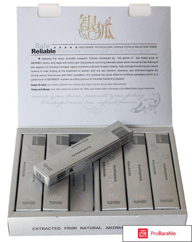 Silver fox купить обман