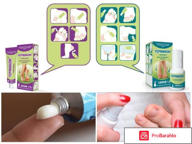 Термикон мазь инструкция по применению цена отзывы отрицательные отзывы