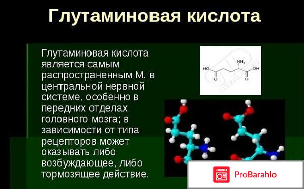 Отзывы элтацин инструкция отрицательные отзывы