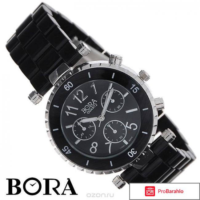 Наручные часы Bora обман