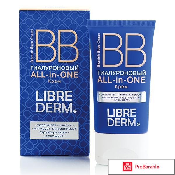 Либридерм вв крем гиалуроновый 