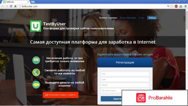 Сайт TestByUser 