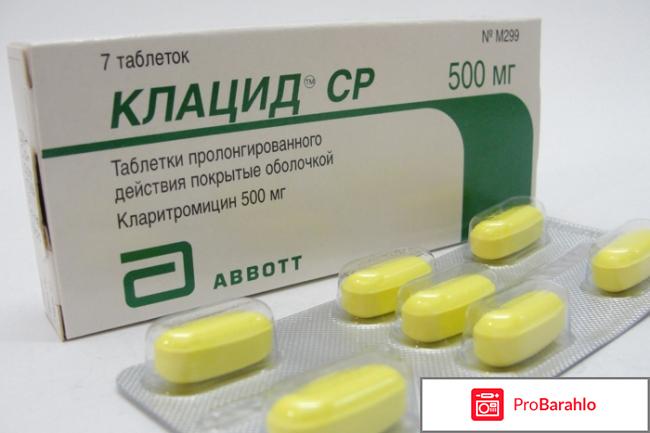 КЛАЦИД таблетки 