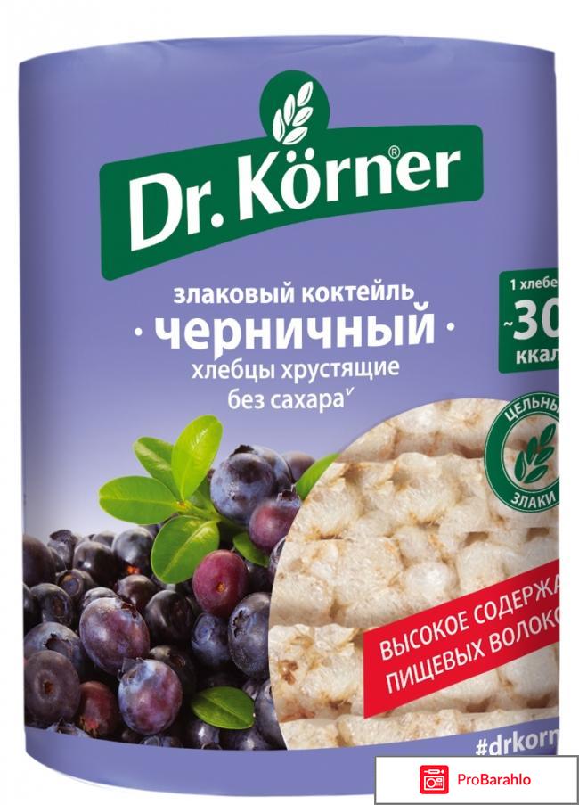 Хлебцы dr korner 