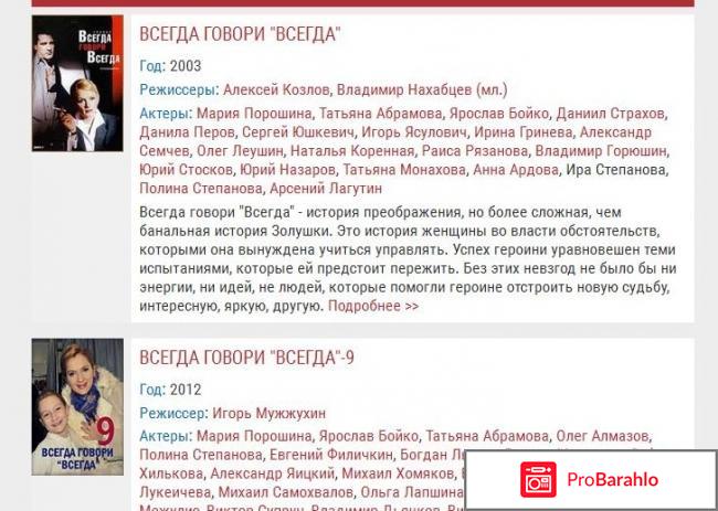 Всегда говори всегда отрицательные отзывы