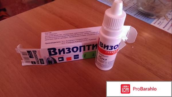 Визоптик отзывы отрицательные отзывы