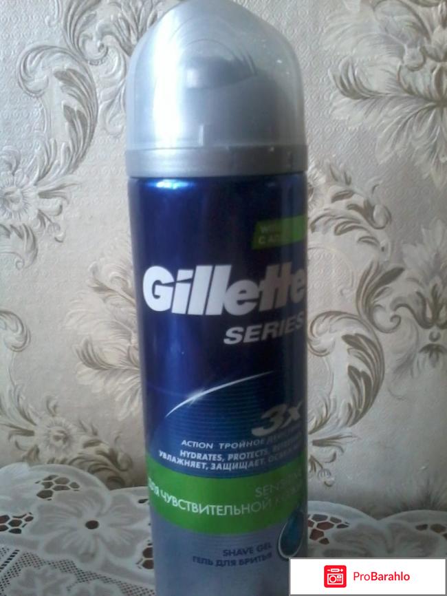 Гель для бритья Gillette Series для чувствительной кожи 