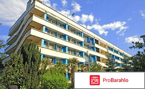 Славутич алушта официальный сайт отзывы отрицательные отзывы