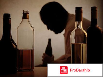 ALCOZERON (АЛКОЗЕРОН) ПРЕПАРАТ ОТ АЛКОГОЛИЗМА 