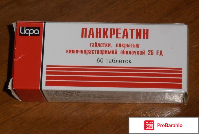 Пищеварительное ферментное средство 