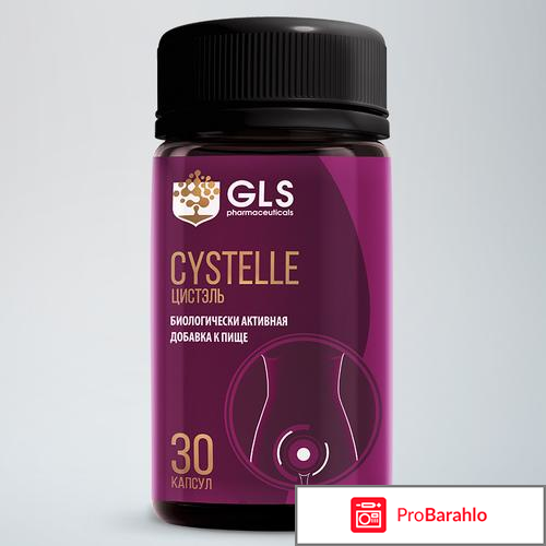 Cystelle от цистита: цена, отзывы, купить Цистель 